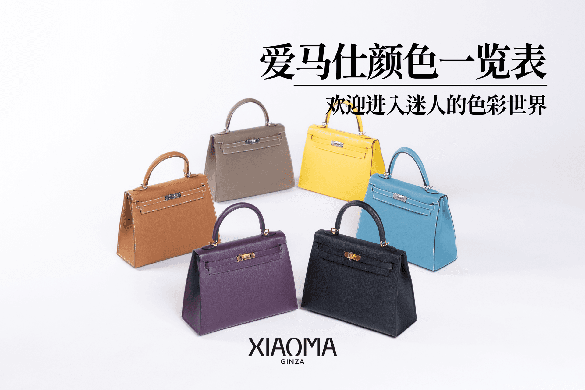 爱马仕颜色一览表