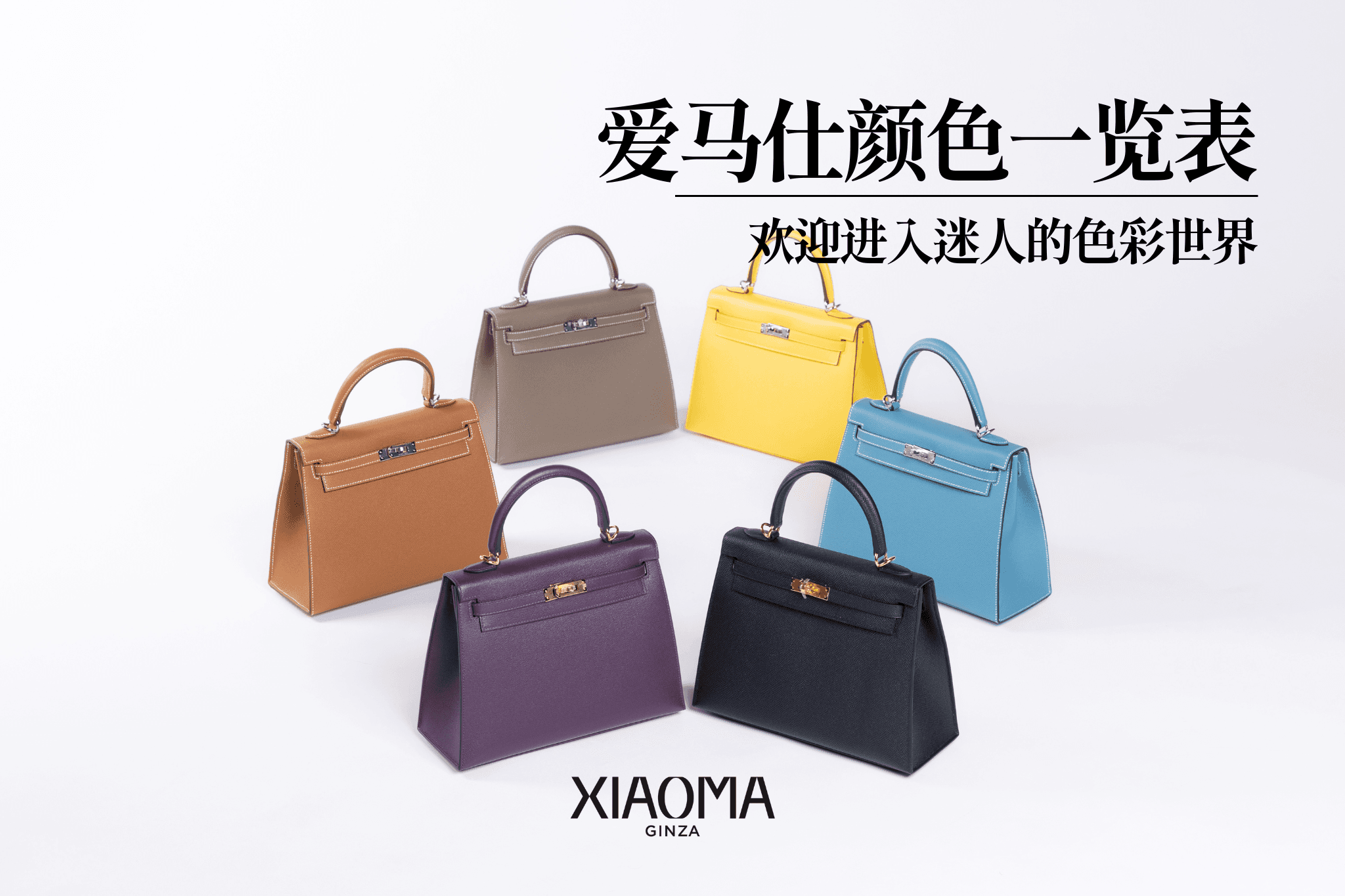 爱马仕颜色一览表