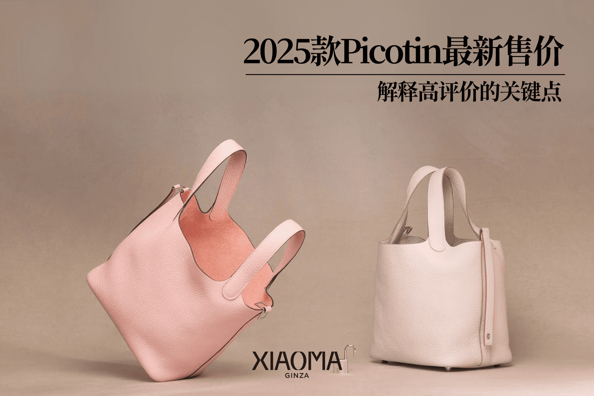 【2025年最新版】Picotin回收行情与高价评估要点