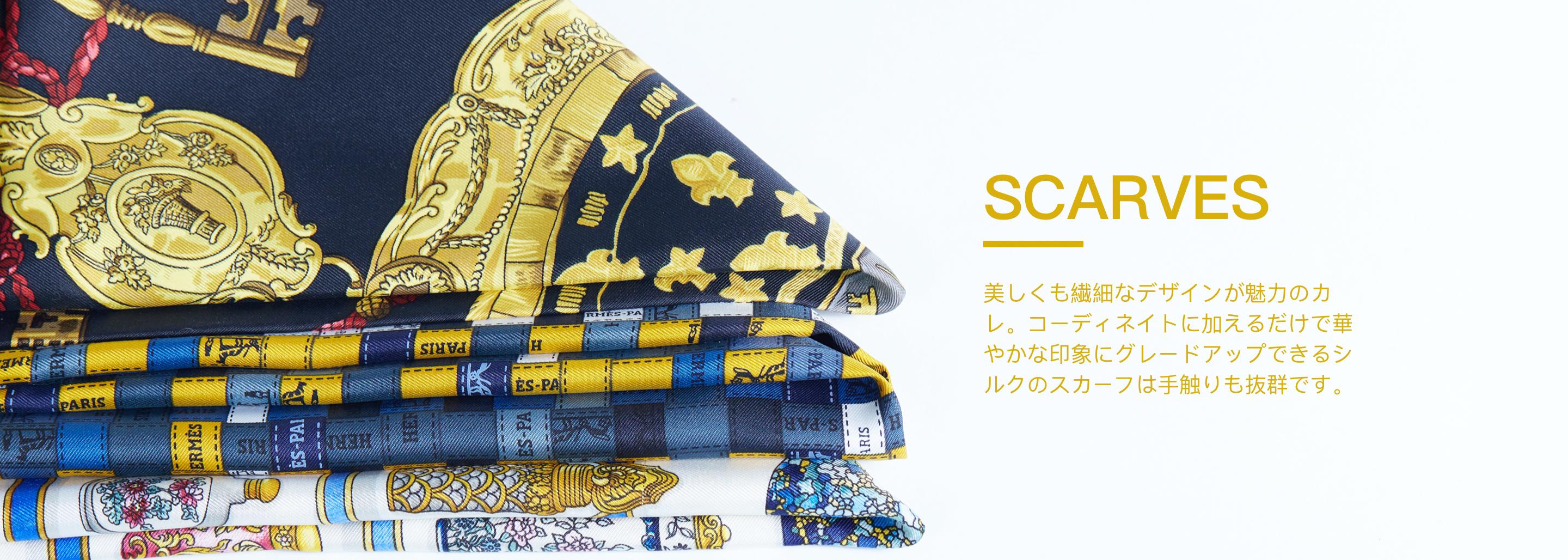 銀座限定 希少 美品 エルメス シルクスカーフ 劣っ カレ90 