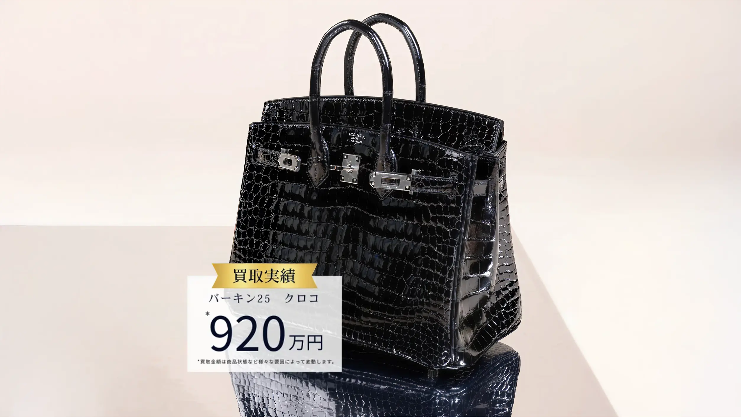 エルメス(HERMES) 買取｜相場以上で売るならブランド専門店XIAOMA